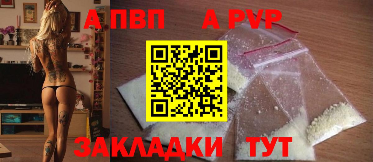 Альфа ПВП крисы CK  Вход с VPN  А ПВП СК КРИС  Лангепас  A PVP Соль 