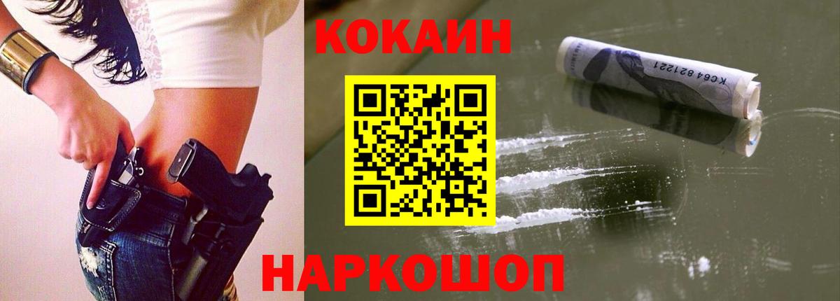 КОКАИН 99% Лангепас