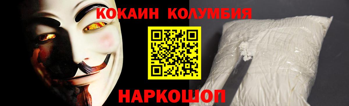 COCAIN Columbia  Вход с VPN  Лангепас  Кокаин VHQ 