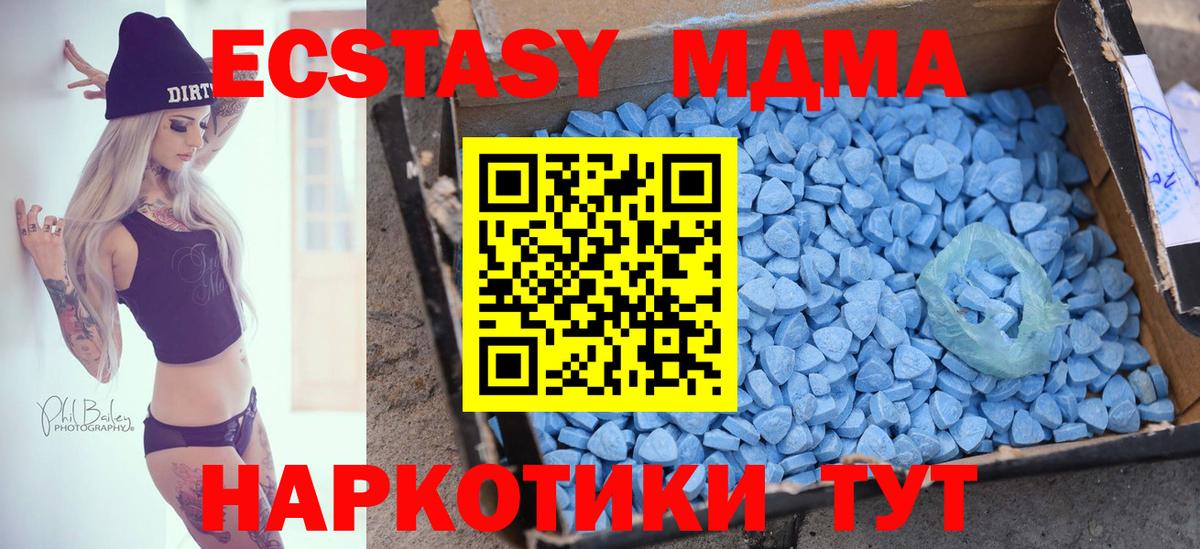 ЭКСТАЗИ Дубай  Ecstasy mix  наркотики  Лангепас  Вход с VPN 