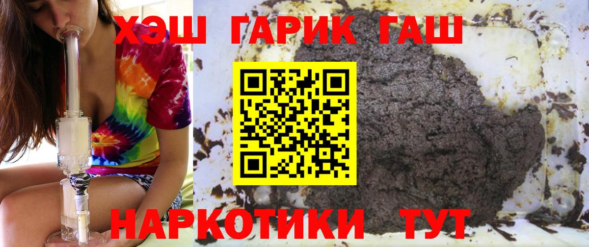 ГАШИШ Cannabis  Вход с VPN  Лангепас  Гашиш VHQ 