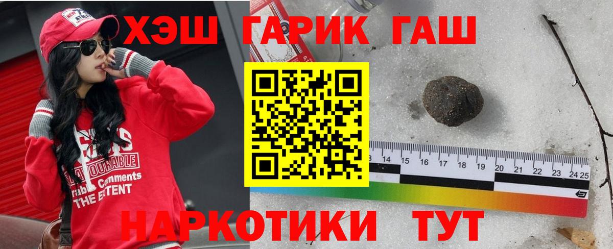 ГАШИШ гарик Лангепас