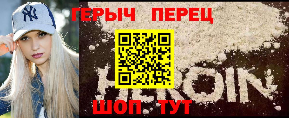 Героин хмурый  ГЕРОИН  Лангепас  Вход с VPN 