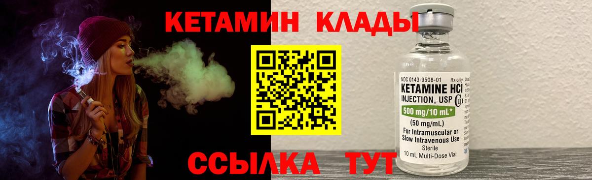 Лангепас  КЕТАМИН VHQ  КЕТАМИН VHQ  Вход с VPN 