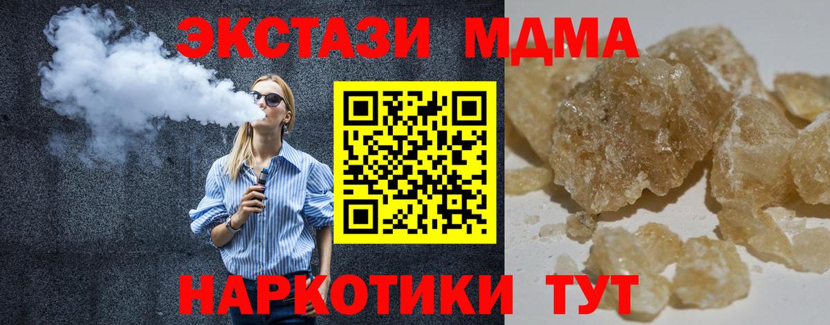 MDMA молли Лангепас