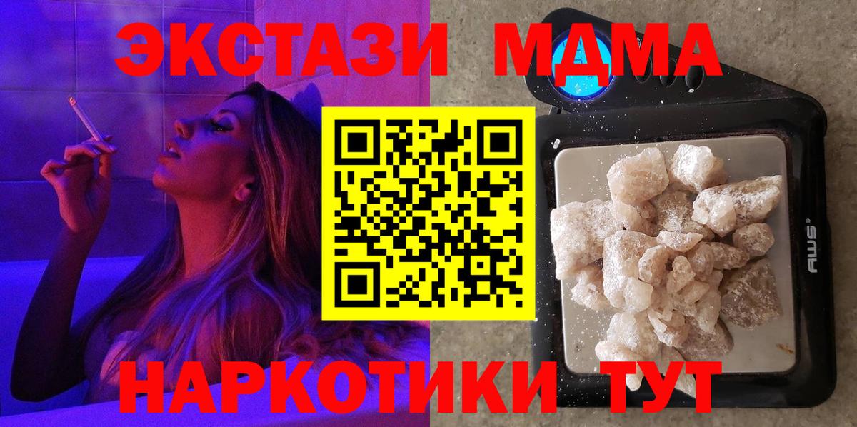 Лангепас  МДМА молли  Вход с VPN 