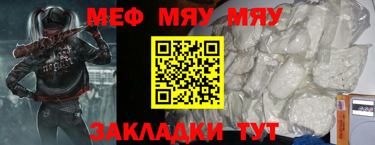 МЕФ  МЕФ 4 MMC  Меф VHQ  Вход с VPN  купить наркоту  Лангепас 