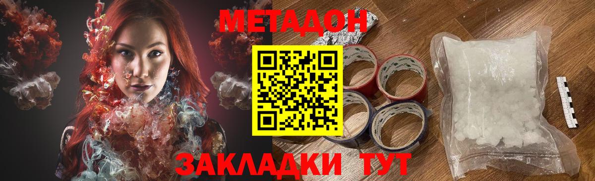 Метадон VHQ Лангепас