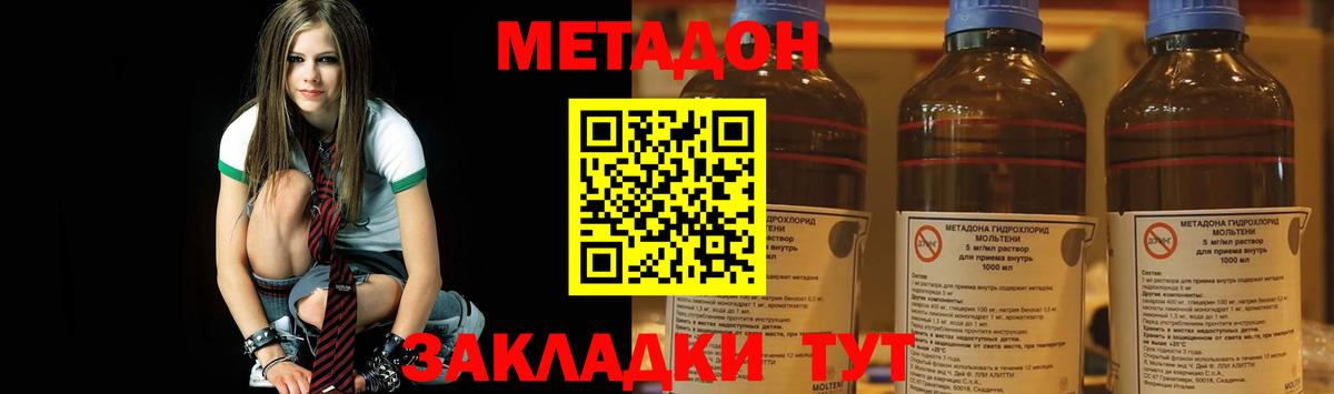 Лангепас  МЕТАДОН VHQ  блэк спрут рабочий сайт  Вход с VPN 