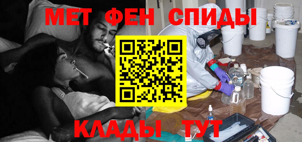 Метамфетамин Декстрометамфетамин 99.9% Лангепас