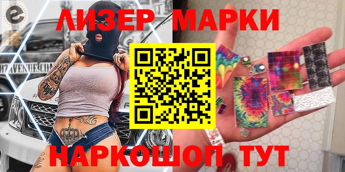 Лангепас  Марки N-bome 1,8мг  Вход с VPN  Марки 25I-NBOMe  Марки N-bome 1,8мг 