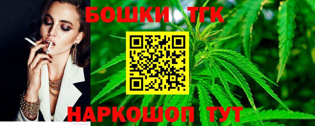 МАРИХУАНА THC 21%  Каннабис OG Kush  Вход с VPN  Лангепас  Бошки марихуана THC 21% 